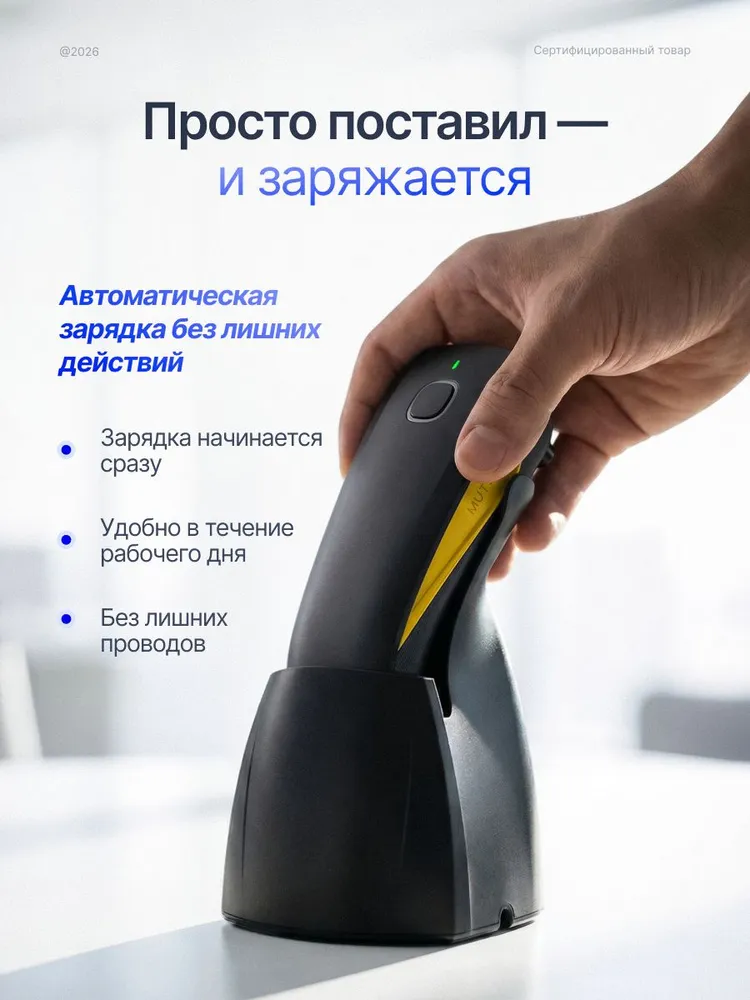 Зарядная база и защитный чехол для сканера Netum C750, C740, C830, C850, C990, C200. Док-станция для зарядки., вариант, фото 2