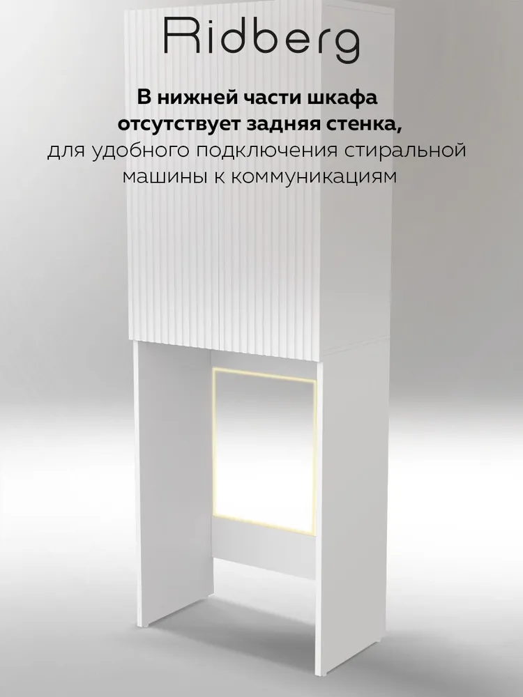 Шкаф пенал над стиральной машиной в ванную Ridberg Никко белый, напольный закрытый шкафчик для ванной с 3 полками и дверцами для хранения хозяйственных принадлежностей, белый, фото 6