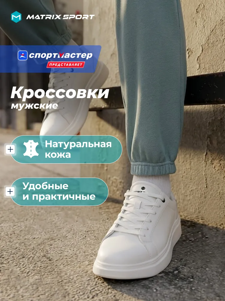 Кроссовки Matrix Sport Sport shoes