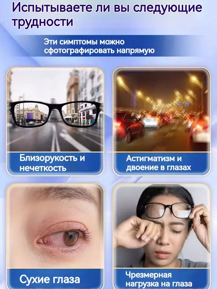 Японские капли для восстановления зрения при близорукости и двоении в глазах, средство для улучшения чёткости зрения, вариант, фото 2