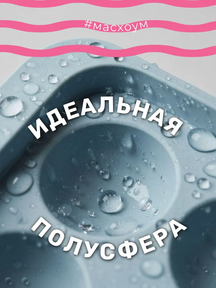 Форма для льда, конфет и фрикаделек, вариант, фото 5