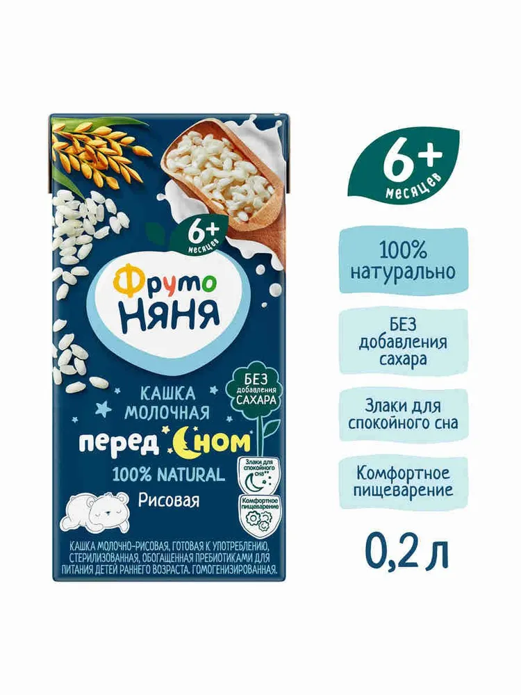 Каша детская жидкая молочная ФрутоНяня рисовая с 6 месяцев, 200 мл, 18 шт, 200 мл, 18 шт, фото 2