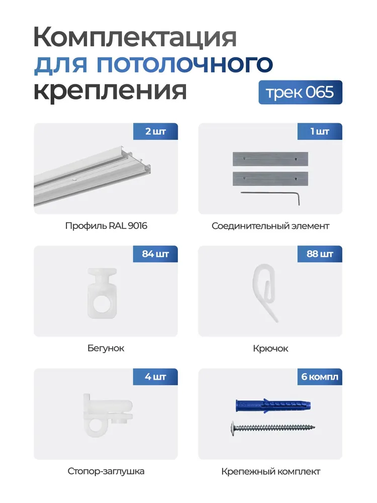 Карниз для штор 300см хамелеон трек 065 двухрядный, потолочный, шинный, белый, алюминий, металл, гардина, 270см, фото 5