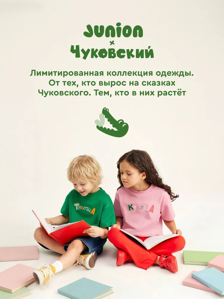 Свитшот Junion x Чуковский, Яндекс Фабрика, вариант, фото 2