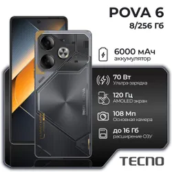 Tecno Смартфон Pova 6 Ростест (EAC) 8/256 ГБ, серый Рекомендуем также