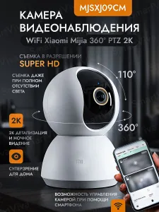 Xiaomi 360 PTZ