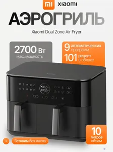 Xiaomi Dual Zone Air Fryer
