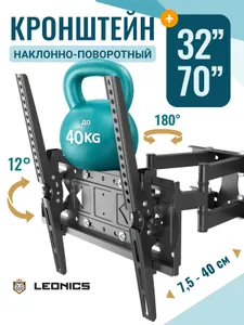 Надежный кронштейн для телевизора настенный регулируемый диагональ 32-70 дюймов( 43, 50, 55, 65") VESA 100*100-400*400 LEONICS(черный крепление подвес держатель 200х200,300х300,400х200) выдвижной