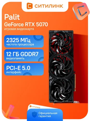 Palit Видеокарта GeForce RTX 5070 PA-RTX5070 GAMINGPRO-S OC 12 ГБ (NE75070T19K9-GB2050U)