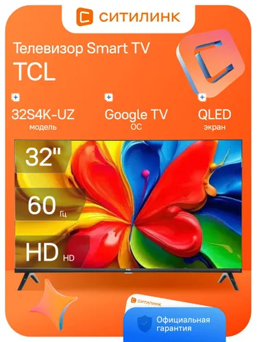 TCL Телевизор 32S4K-UZ 32″ HD, черный
