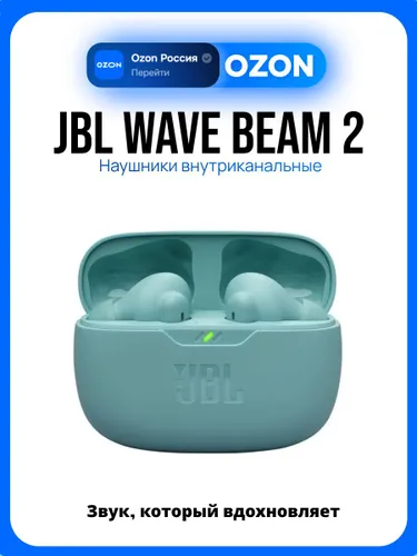 JBL Wave Beam 2 Наушники беспроводные, синие