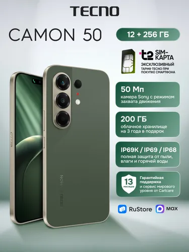 Tecno Смартфон CAMON 50 Ростест (EAC) 12/256 ГБ, Nano-SIM, темно-зеленый