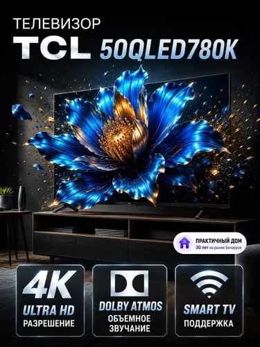 TCL Телевизор 50QLED780K 50″ 4K UHD, темно-серый