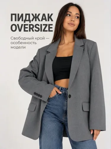 Пиджак Witch store оверсайз базовый