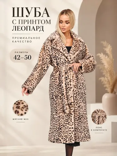 Шуба искусственная GLOCK CLOTHING