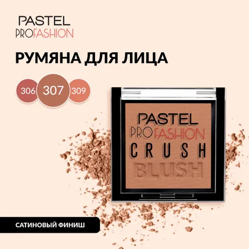 Румяна для лица компактные Pastel Crush Blush 307