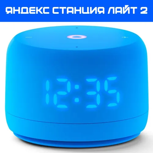 Яндекс Станция Лайт 2, голубой