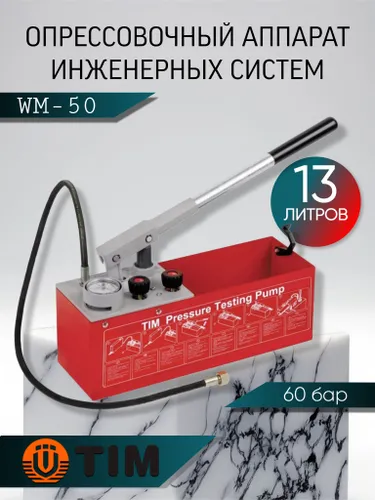TIM Опрессовщик Безмасляный
