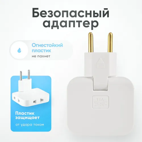 Тройник плоский поворотный для розетки усиленный, разветвитель 180 градусов, переходник