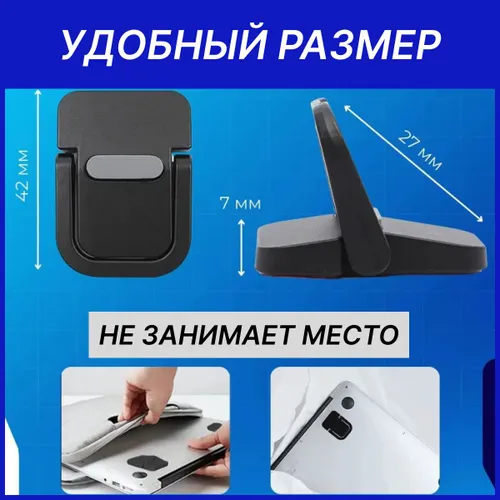 Ножки для ноутбука. Подставка для клавиатуры