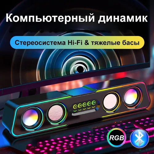 колонки для компьютера Включает в себя микрофон, колонка Поддержка подключения Bluetooth и воспроизв