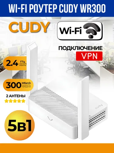 Cudy Роутер