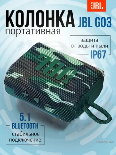 Компактная беспроводная колонка для активного отдыха-акустическая, система