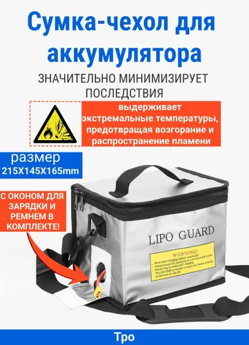 Чехол для аккумуляторов с окном ремнем 215х145х165мм