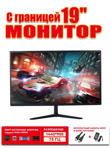 19" Монитор 19-дюймовый монитор с динамиком, черный, со встроенным динамиком 16, черный матовый