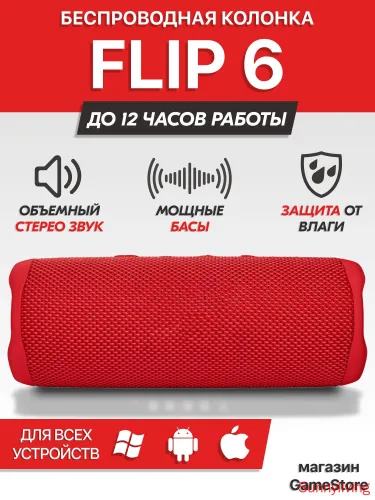 Колонка блютуз беспроводная, Красная, портативная звуковая колонка, Bluetooth