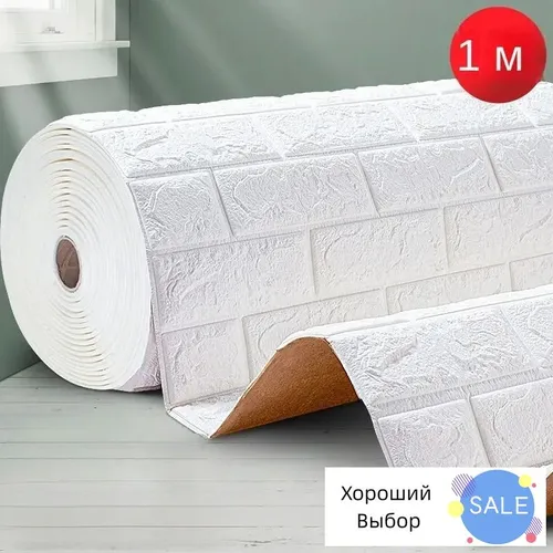 GEALFIS Самоклеящиеся панели для стен 70*100 см, мягкие, для интерьера и экстерьера, белые, 1 рулон