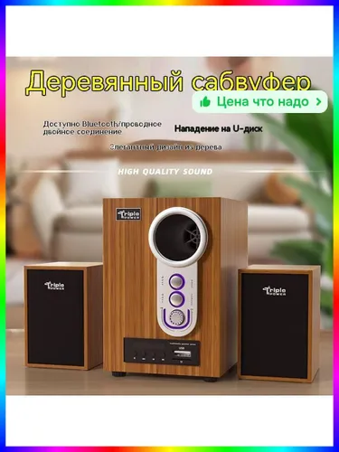 Компьютерная акустика с высоким качеством звука и ретро-стилем