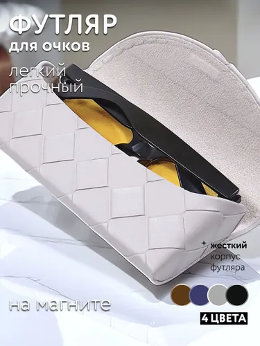 Футляр для очков R-H-8063-5 серый