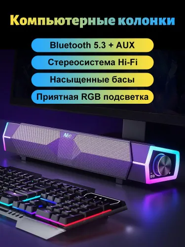 2025 Новый Игровой Саундбар, Bluetooth Колонка для Компьютера ПК с 3,5 мм AUX