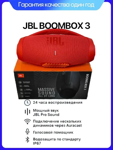 Портативная акустика JBL Boombox 3 Squad черное