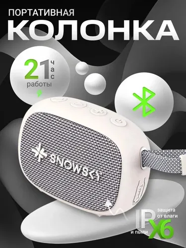 Портативная колонка FIIO SNOWSKY Anywhere (F3401S) White