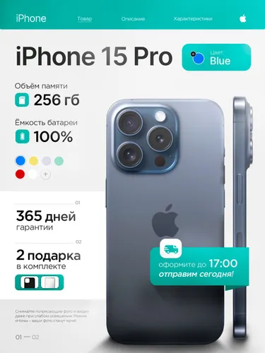 Восстановленный Apple Смартфон iPhone 15 Pro 8/256 ГБ, Nano-SIM, синий