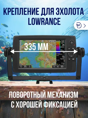 Крепление для эхолота М3Д "335" совместимое с LOWRANCE 12 Live