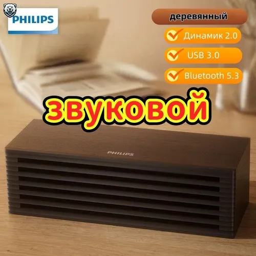 Аудиосистема Wooden audio, беспроводная связь Bluetooth 5.3, тип подключения USB