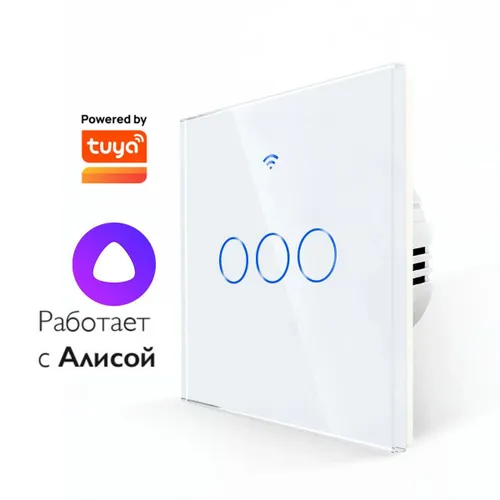 Характеристики: Умный выключатель сенсорный трехклавишный белый