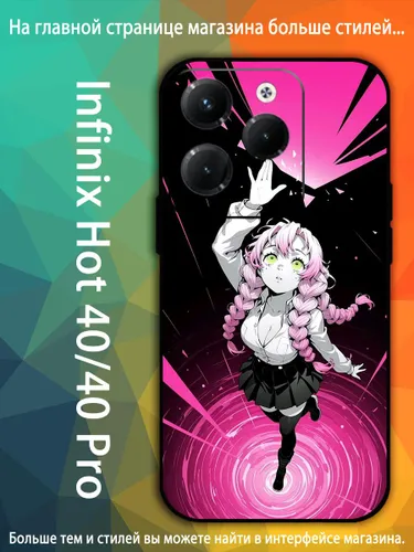 чехол для смартфона Подходит для Infinix Hot 40 Pro мицури канроджи клинок рассекающий демонов TRO12