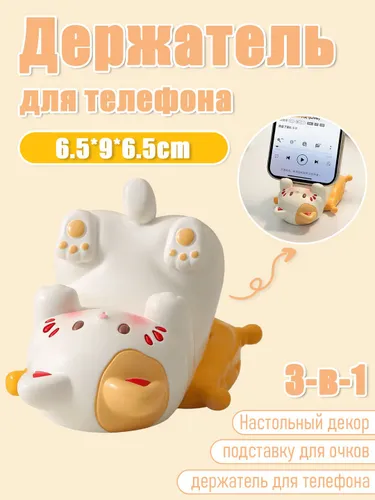 Подставка для телефона Maneki-neko - Держатель для очков, подставка для планшета, талисман удачи, де