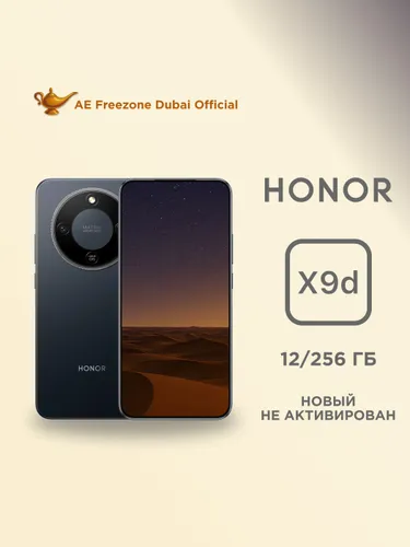 Honor Смартфон Honor X9d 12/256 ГБ, Nano-SIM, черный