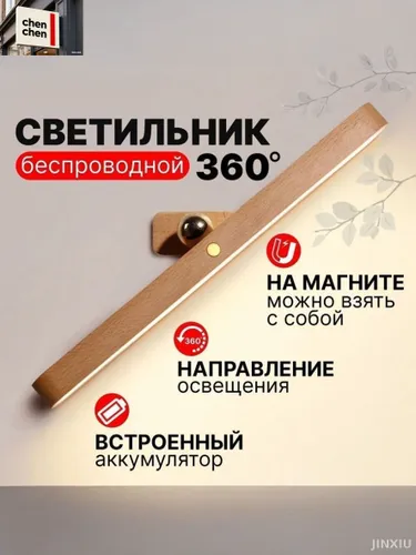 Настенный светильник, LED, 4 Вт