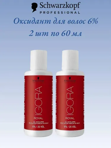 Igora Royal Оксидант для волос 6% 60мл 2шт.