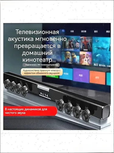 Premium саундбар 60 Вт с эхом и сабвуфером