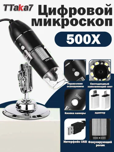 T188-цифровой микроскоп высокой четкости, опционально 500X / 1000X / 1600X, совместимый с нескольким