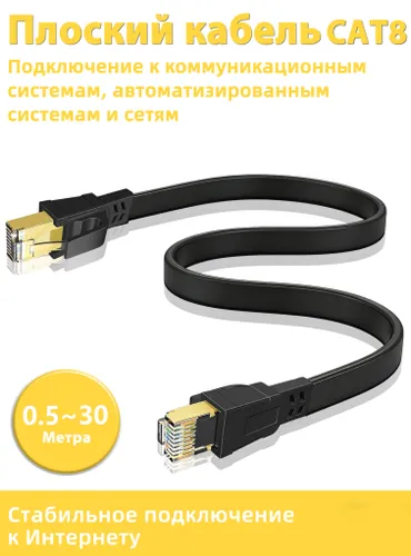 LIXDA Кабель для интернет-соединения RJ-45/RJ-45, 1 м, черный