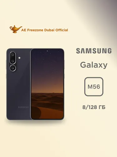 Samsung Смартфон M56 8/128 ГБ, Nano-SIM, черный