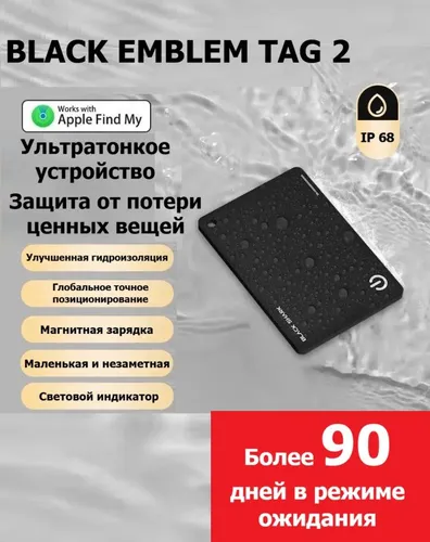 GPS трекер метка для iOS, локатор, трекер gps для машины, ключей, детей, животных, чемодана.